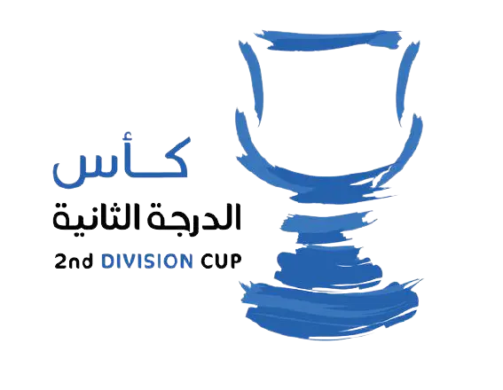 كأس الدرجة الثانية القطري