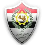El Entag El Harby