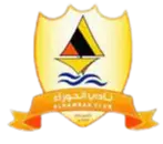 الحورة