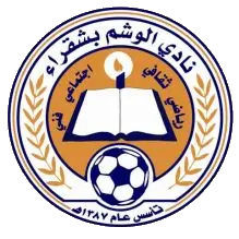 الوشم