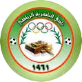 النيرية