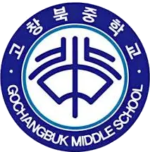 Gochangbuk Middle School
