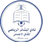 البشائر