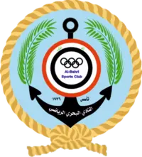البحري