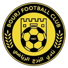 نادي البرج