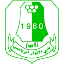 الأنوار
