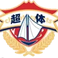 Fujian Chaoti U15 Fujian Chaoti U15